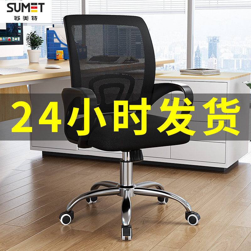 电脑椅舒适久坐不累职员椅家用万向轮座椅旋转升降办公椅子靠背椅