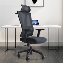 Office chair simple computer chair conference chair boss chair swivel chair ergonomic chair breathable mesh chair with headrest