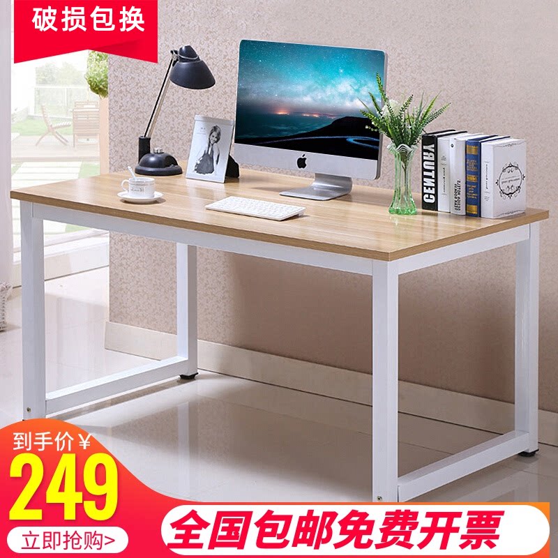苏美特电脑桌台式简易书桌现代简约职员工作桌家用写字钢木办公桌