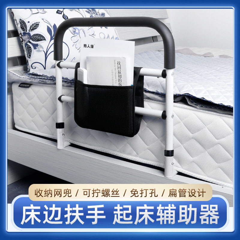 老年人起床助力架老人安全起身辅助器床上护栏免安装床边扶手栏杆