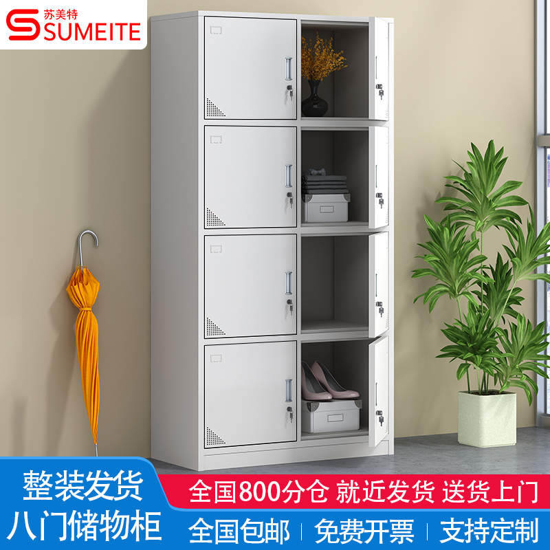 Thickened 8 doors staff locker Storage cabinet Tin locker locker bathroom shoe cabinet change wardrobe