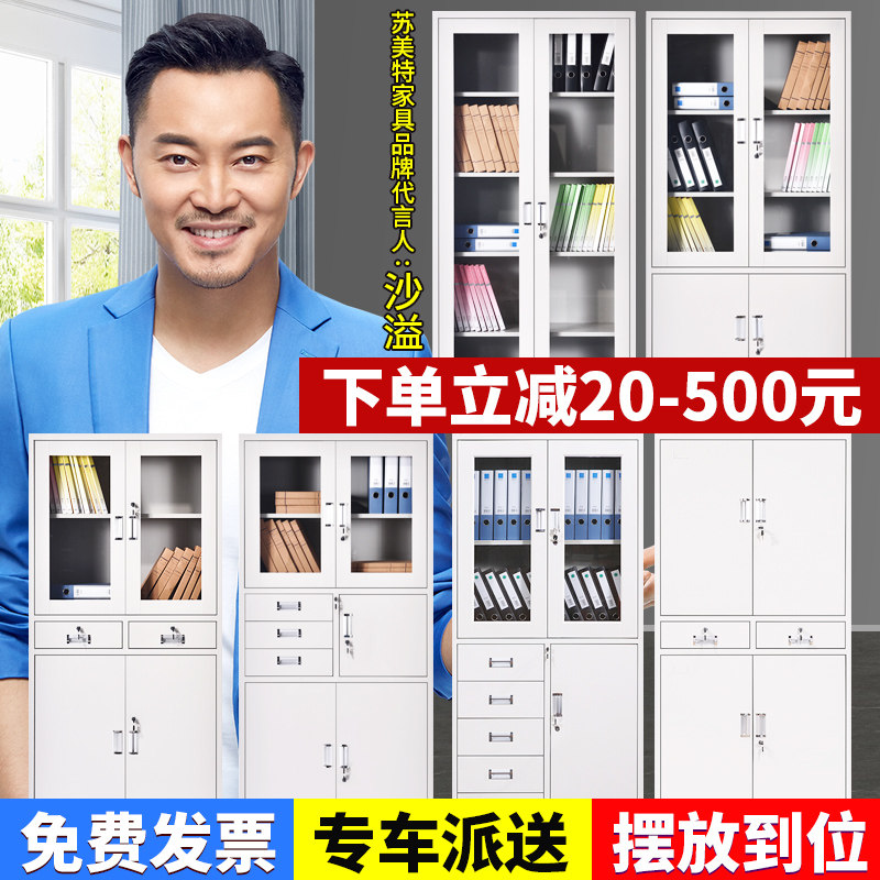 Shanghai Office Cabinet Filing Cabinet File Cabinet Background Cabinet Home Storage Combination Bookcase Storage Cabinet Dwarf Cabinet