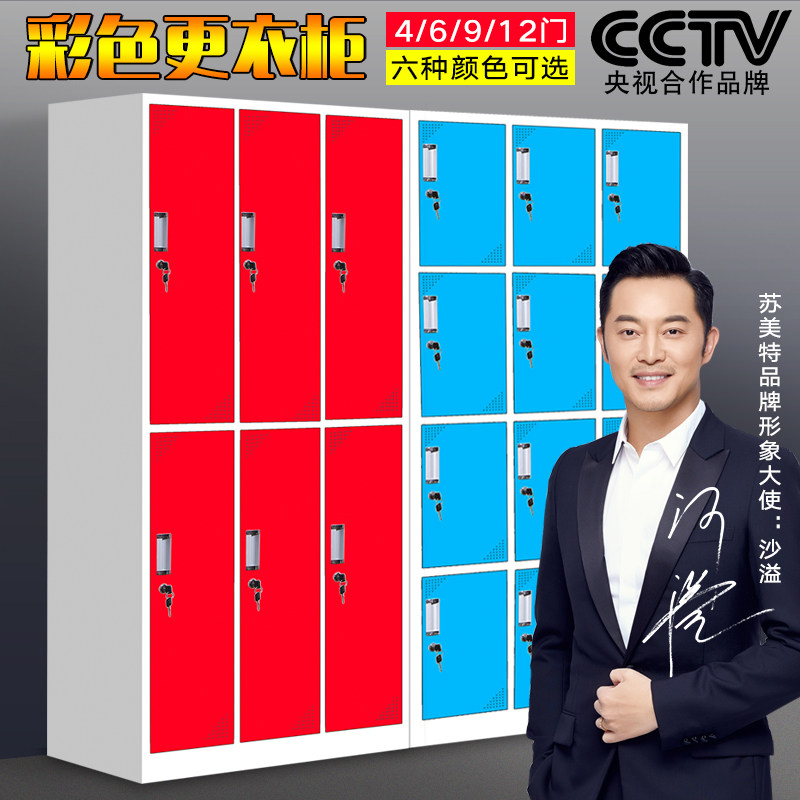 Color locker iron cabinet thickened staff cabinet bathroom change wardrobe locker gym storage cabinet with lock