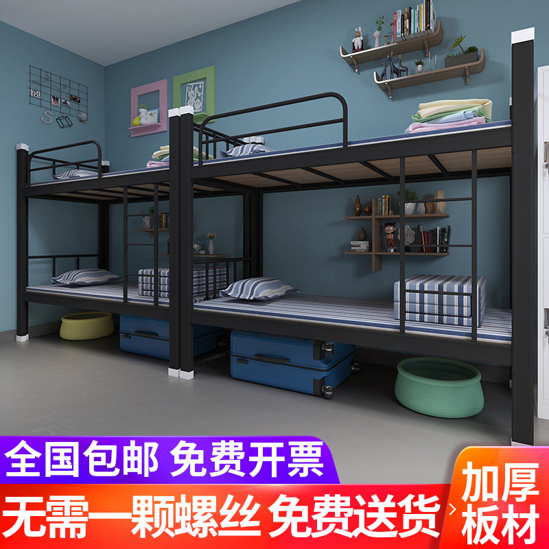 上下铺寝室双层床铁艺床成人员工铁架公寓高低床工地学生宿舍铁床
