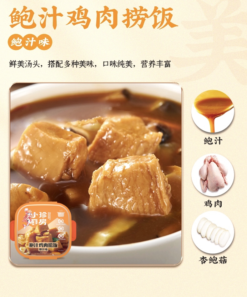 香港张珍记 鲍鱼汁鸡肉自热米饭 325g*4盒 双重优惠折后￥49包邮