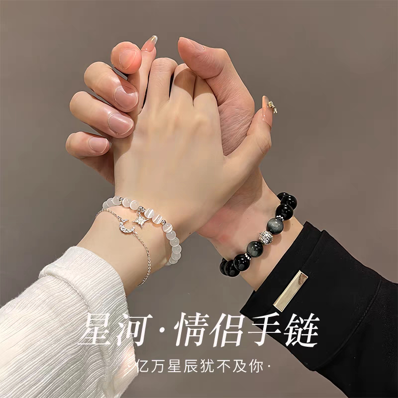 Couple Bracelets, a Pair of Pure Silver Bracelets, a New Style of High-End Bracelets, Love Tokens, Valentine's Day Gifts for Boyfriend and Girlfriend