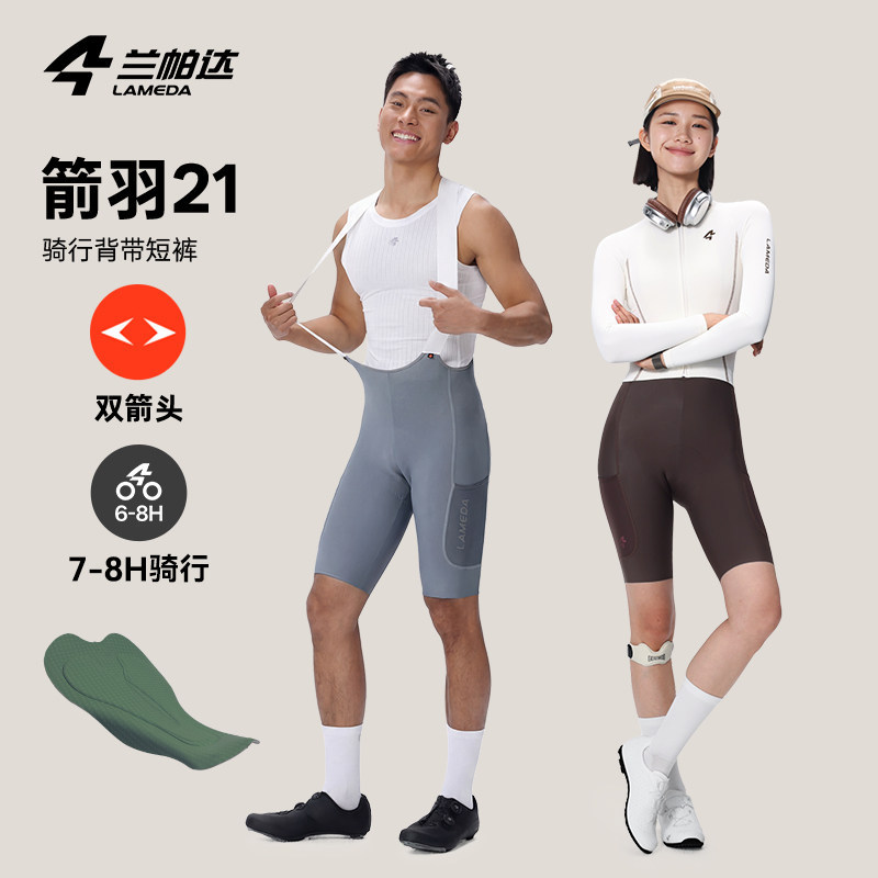 Lampada Double Arrow Cycling Professional Cycling Pants Unisex Summer Road Bike Bib Shorts Arrow Feather 21