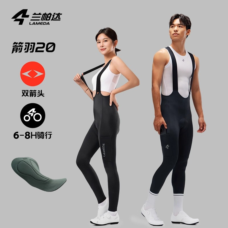 Lampada 2026 New Double Arrow Cycling Pants Long Pants Bibs Unisex Bicycle Road Spring and Autumn Arrow Feather