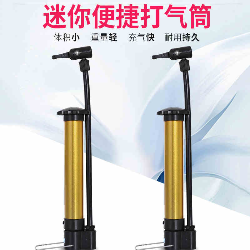 Inflator bicycle home portable small electric battery car general gas pipe inflator bicycle
