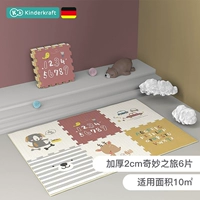 Замечательное путешествие 【Двойные шаблоны толстая модель】 【【немецкая марка】】