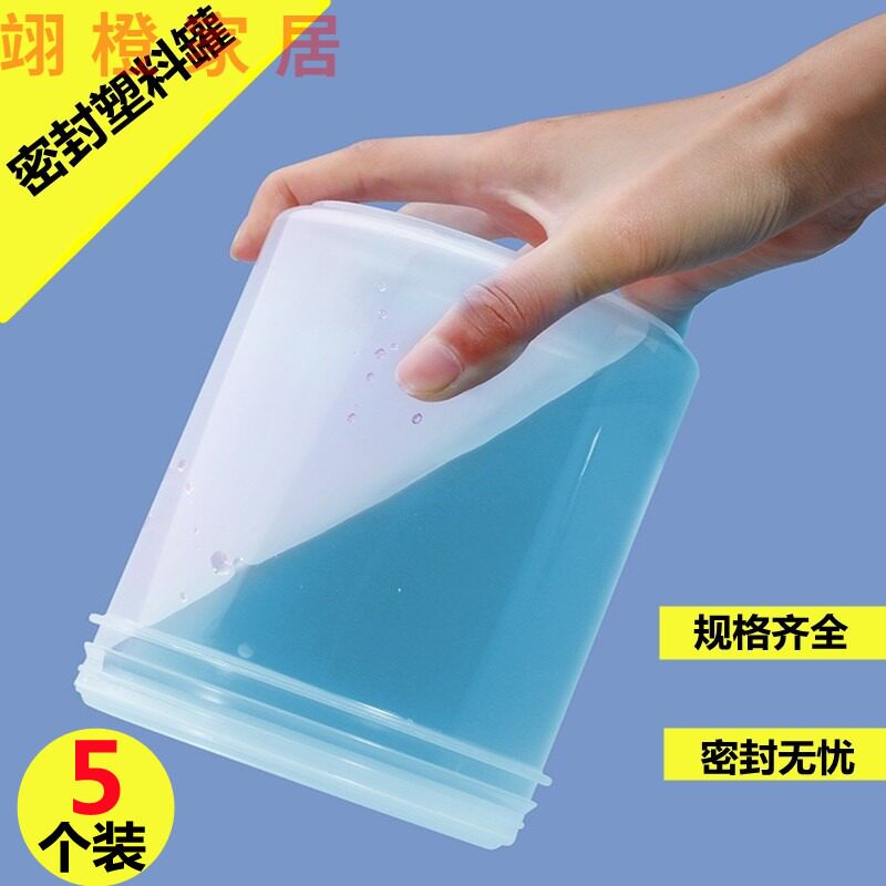 Sealed plastic jar with inner lid household food storage sealed jar 500ml liquid powder packaging jar