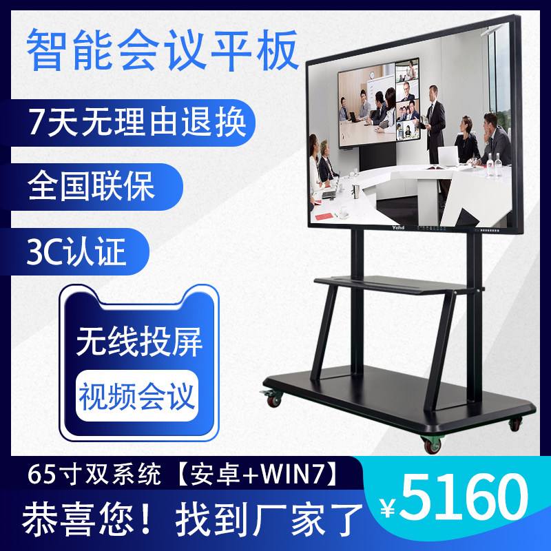 ychd electronic whiteboard intelligent conference tablet interactive touch screen multimedia teaching all-in-one machine projector