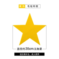 Желтый, 35см