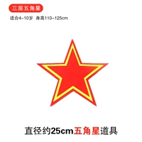 25см три -слойные модели пентаграммы