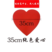 35 см Чисто Цвет Сердце