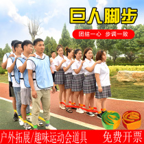 Giant steps props Outdoor development Training equipment Fun Games Team building games Tram
