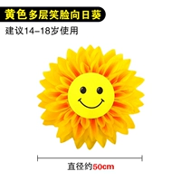 Желтый, 51см