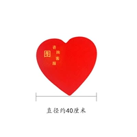 40 см. Китайское сердце