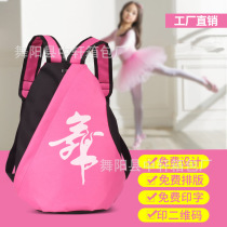 Childrens dance bag shoulder female backpack Professional Latin dance ballet dance training backpack bag can be customized logo
