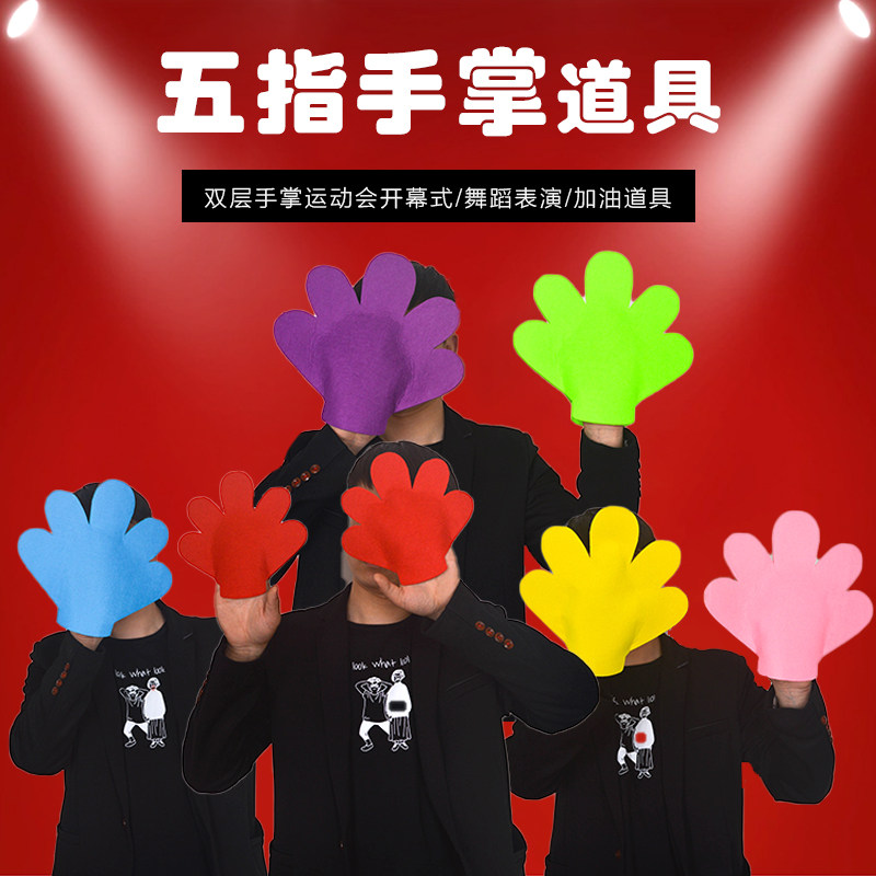 The opening ceremony of the Games was attended by the Props Creative Kindergarten Dance Cheerleaders with Palm Gloves-Taobao