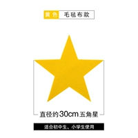 Желтый, 30см