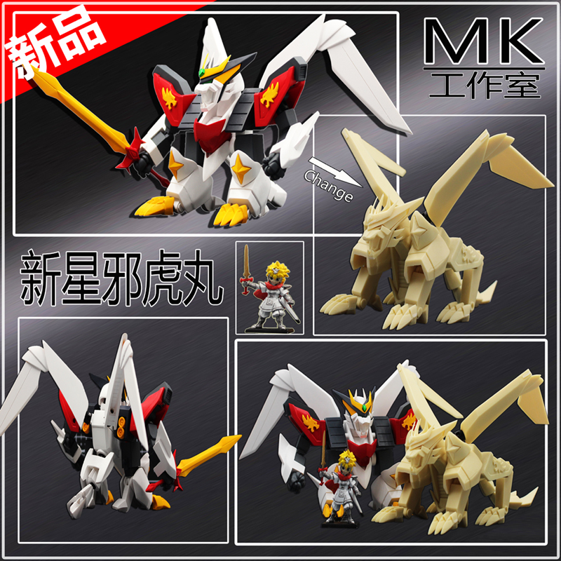 Mk模型现货新星邪虎丸树脂gk白模魔神英雄传 原模精修件