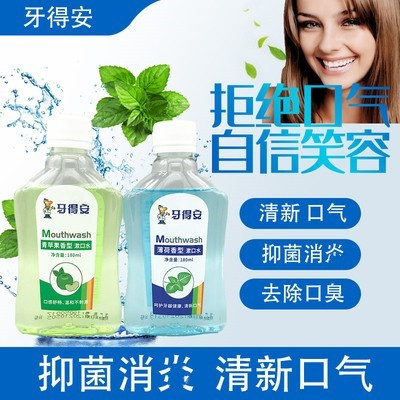 Tetoan mouthwash portable mint green apple sterilization oral cleaning in addition to bad breath antibacterial calculus and tartar