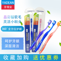 Dental dean toothbrush ultra-fine soft hair adult household small head men and women antibacterial periodontal care anti-sensitive bleeding gums