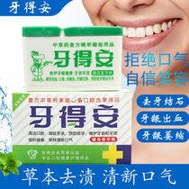 Dental security prevents tooth decay bleeding bad breath calculus gums atrophy loose teeth teeth between teeth swelling pain fixing teeth tooth powder