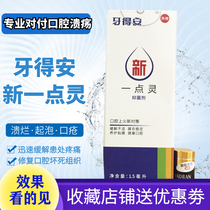 Dentures fresh teeth a little spirit 15ml mouth ulcers mouth fire tongue foaming rotten recurrent mouth sores