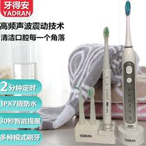Yadian new pulse smart dazzling white electric toothbrush multi-replacement brush head induction charging high-frequency vibration