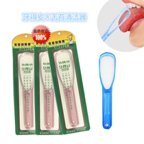 Tooth dean tongue coating cleaner Tongue scraper in addition to bad breath adult tongue coating artifact tongue scraper manual tongue coating brush