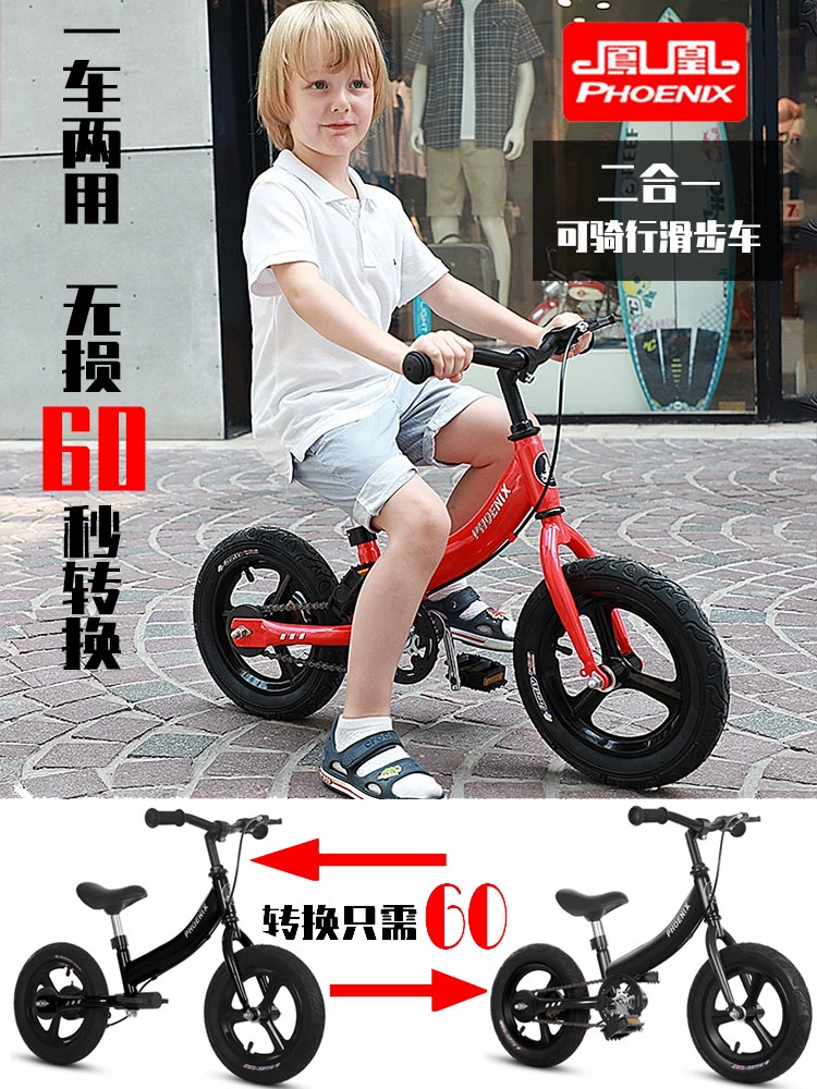 Xe cân bằng trẻ em Phoenix Xe tay ga 2 trong 1 3 tuổi nam và nữ xe đạp hai bánh dành cho trẻ em - Smart Scooter