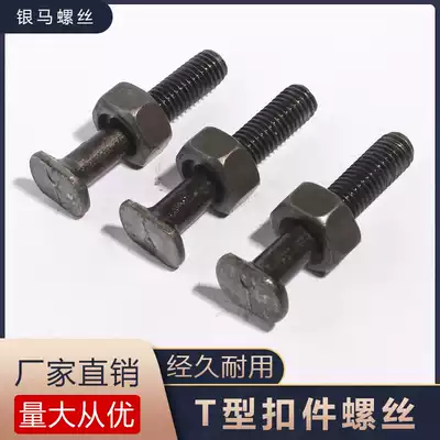 Square head fasteners for construction fasteners, screws, steel pipes, fasteners, T-shaped cross fasteners, steel pipe clips, T-shaped wires