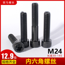 12 Class 9 M24*30-145 Hexagon screw bolt High strength black hexagon screw extension screw