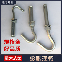 Yongnian expansion adhesive hook with hook expansion screw bolt expansion hook adhesive hook ceiling fan hook M6M8-M10m12