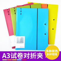 Kangbai A3 folding paper clip Student belt strap folder Office documents Single strong clip Test paper finishing clip