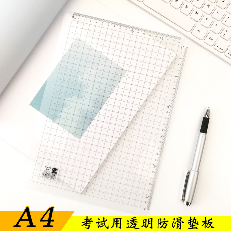 Student examination A4 transparent anti - skid pad plate simple light - band high - test card - pad stationery