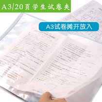 Kangbai A3 folded transparent insert-style test paper holder 20 pages student roll paper storage finishing folder Office folder