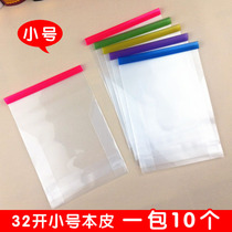 Full thick waterproof transparent 32 open plastic book cover student vertical pull rod clip suction rod clip book cover 10 sheets
