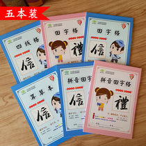 Thickened high-quality primary school students pinyin field word grid counting grass four-line grid vision treasure tracing red workbook wholesale