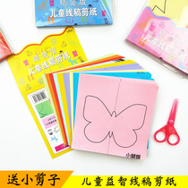 Hardcover edition childrens puzzle thread paper-cut kindergarten creative handmade origami square color paper 90 sheets