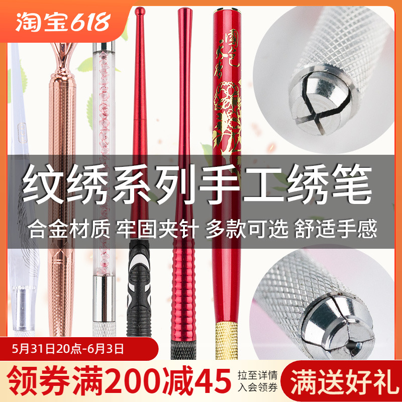 Semi - permanent makeup embroidery pen embroidery pen all - powerful embroidery pen manual operation pen eyebrow and lip line