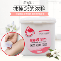 Makeup remover wipes 100 eye lip face face disposable gentle deep cleaning makeup remover tattoo Mark pen wipes
