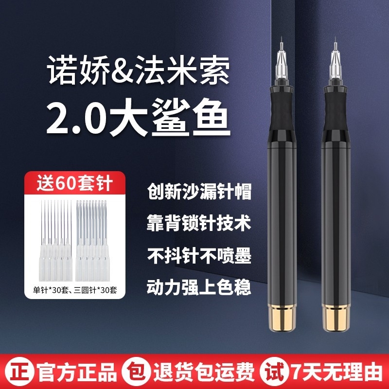 Tattoo Machine Big Shark Semi-Permanent Eyebrow Tattoo Machine Wild Line Eyebrow Lip Tattoo Eyeliner Nuoqiao Semi-Disposable Machine