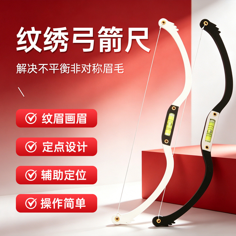 Tattoo Bow and Arrow Level Ruler Eyebrow Design Tool Semi-Permanent Eyebrow Tattoo Eyebrow Drawing Measurement Balance Eyebrow Card Symmetry Eyebrow Ruler