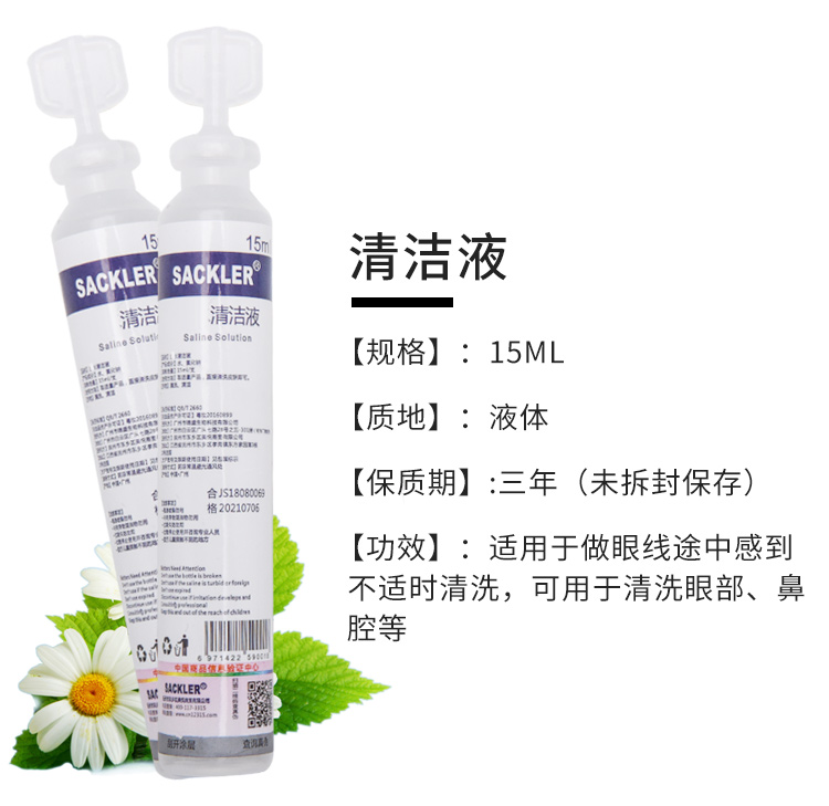 Hình xăm bán vĩnh viễn làm sạch chất lỏng tẩy trắng lông mày dòng làm đẹp chăm sóc chất lỏng làm sạch hình xăm màu cung cấp công cụ - Các công cụ làm đẹp khác khuôn chân mày