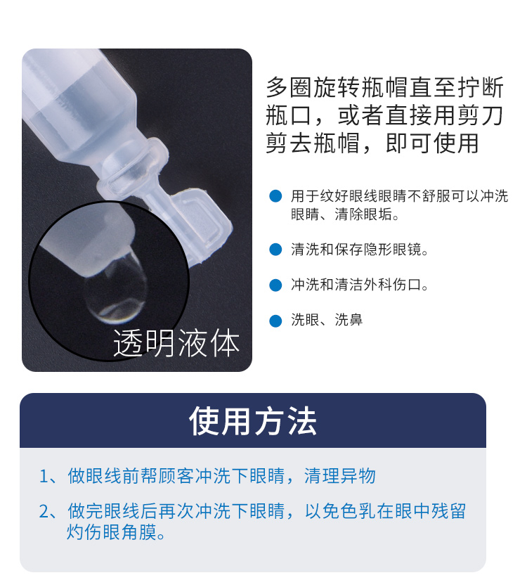 Hình xăm bán vĩnh viễn làm sạch chất lỏng tẩy trắng lông mày dòng làm đẹp chăm sóc chất lỏng làm sạch hình xăm màu cung cấp công cụ - Các công cụ làm đẹp khác khuôn chân mày