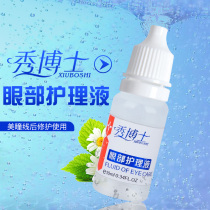 Han Style Semi Permanent Grain Embroidered Color Cleaning Liquid Beauty Pupil Line Care Liquid eye cleaning liquid grain embroidered goods tool