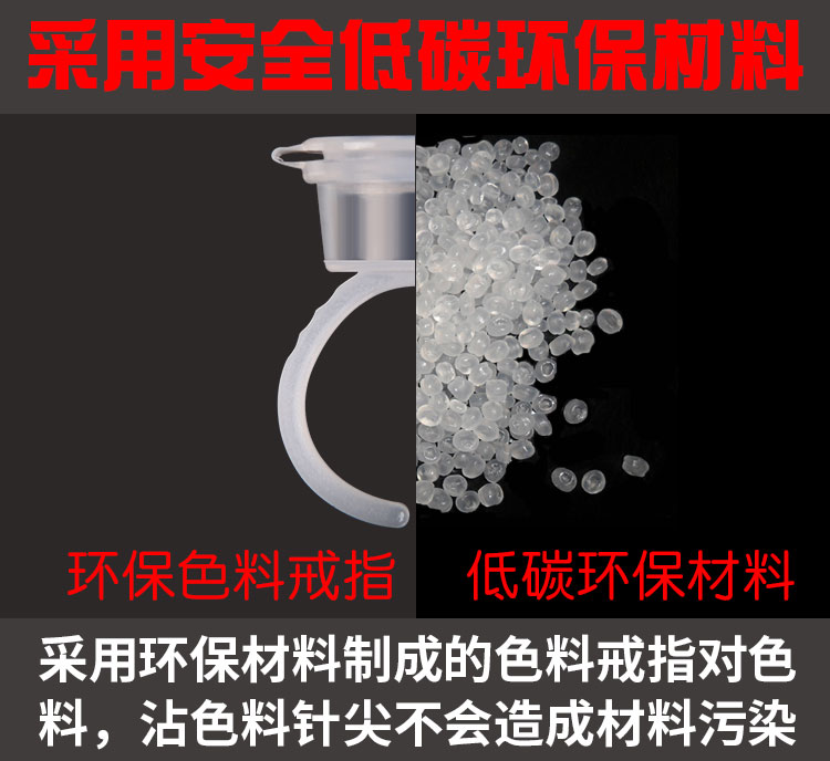 Hình xăm màu nhẫn cốc ghép keo dán vòng nhẫn thẩm mỹ viện bán vĩnh viễn cung cấp dụng cụ xăm - Các công cụ làm đẹp khác khung kẻ chân mày